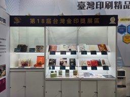 2025台北國際書展